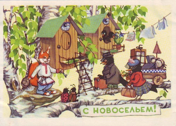 советские иллюстрации