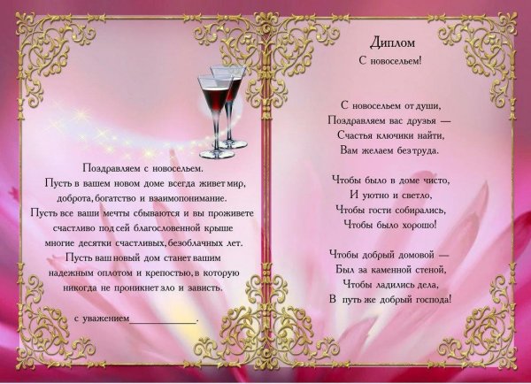 диплом на свадьбу