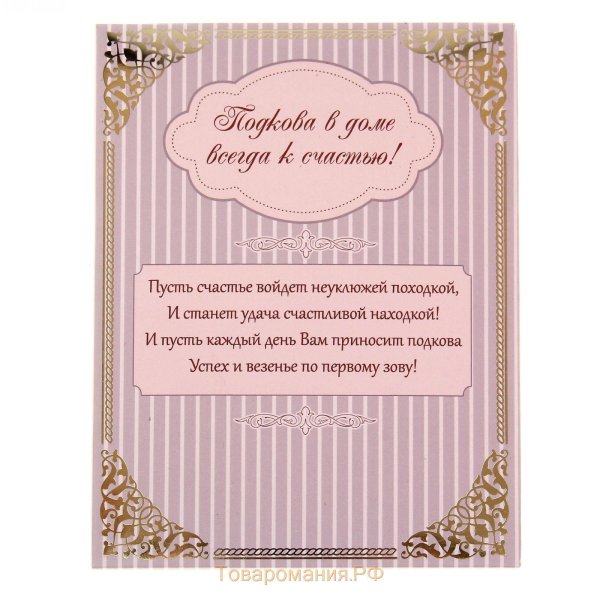 диплом на годовщину свадьбы