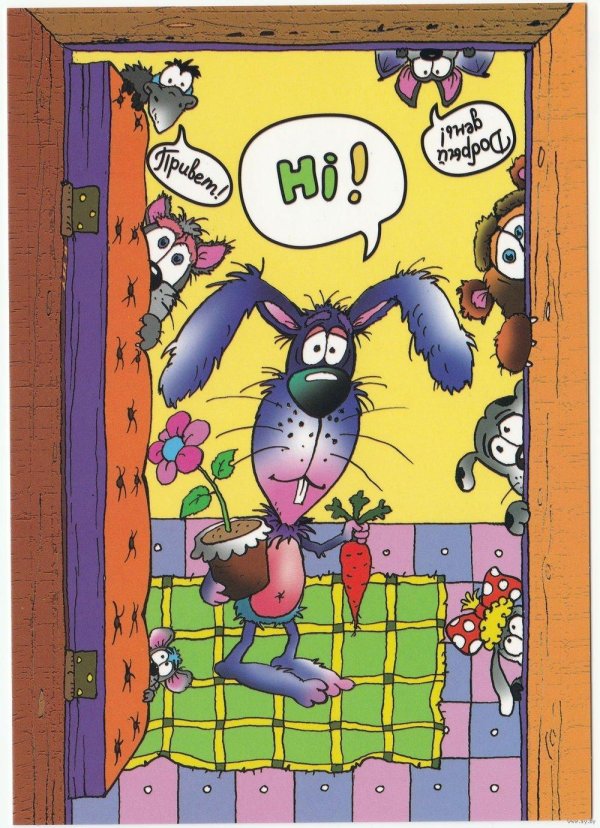 шуточные открытки