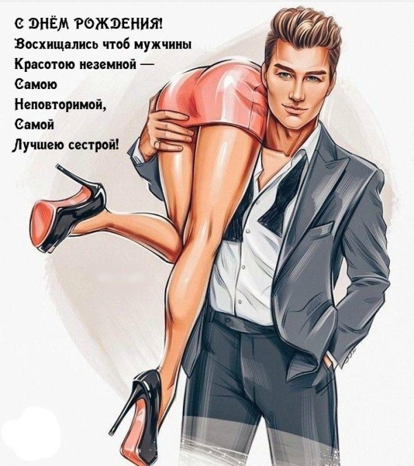 эротическая пара