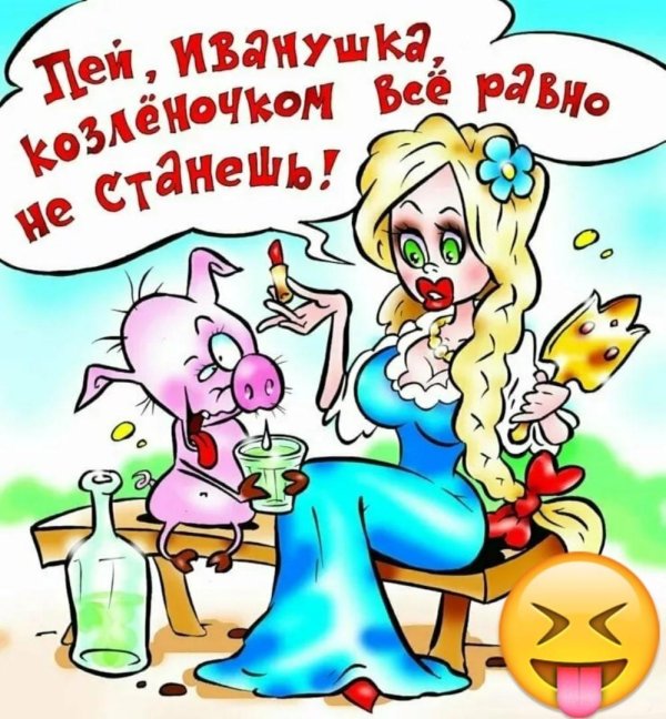 карикатура смешная