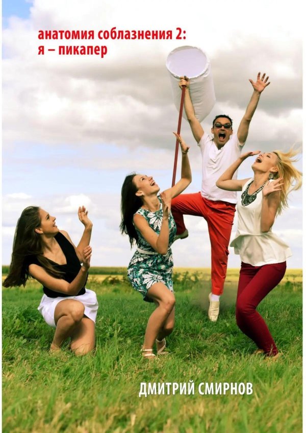 книга дмитрий