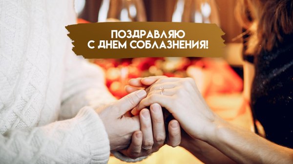 праздничная открытка