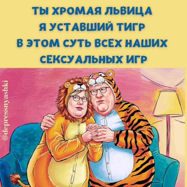 тигр тигрица