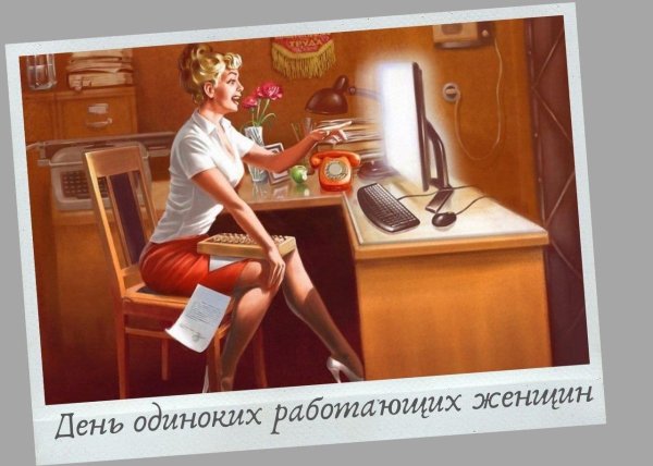 приколы про работающих женщин