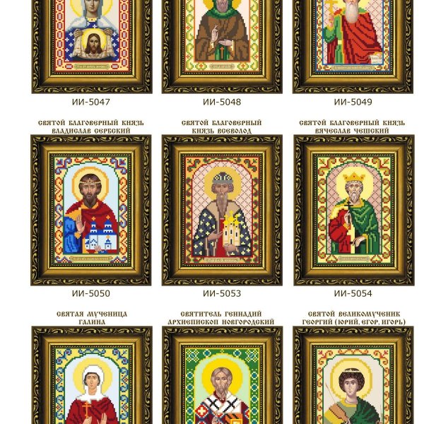 икона православная