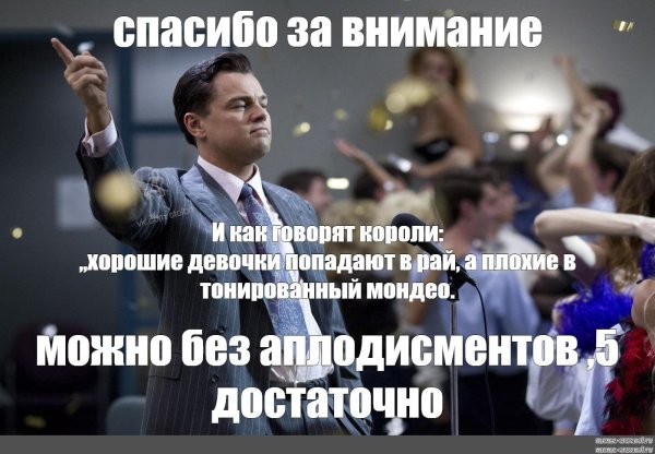 леонардо ди каприо волк с уолл стрит