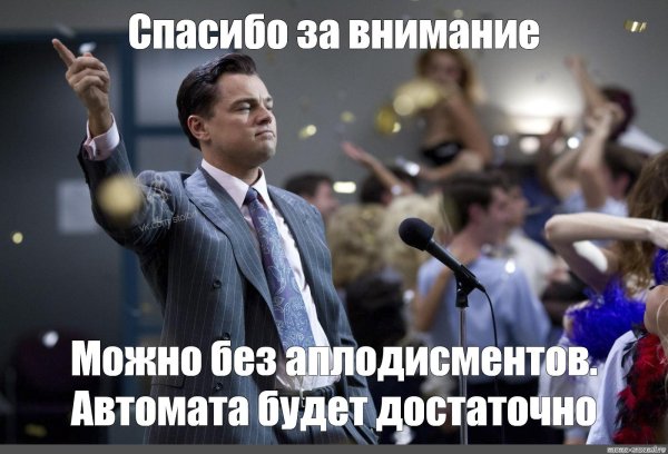 леонардо ди каприо волк с уолл