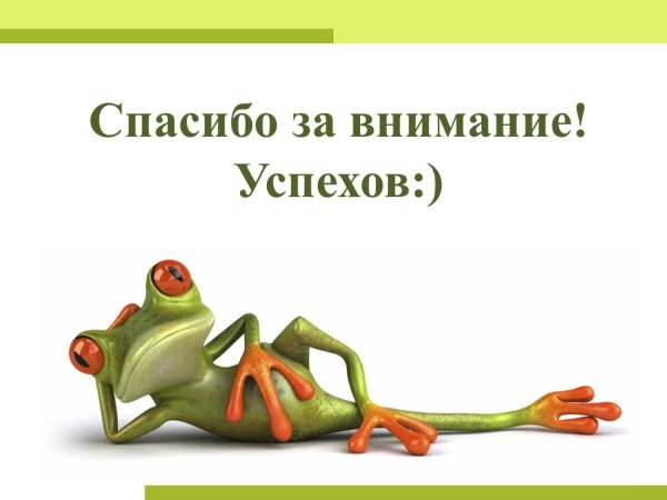 прикольный лягушонок