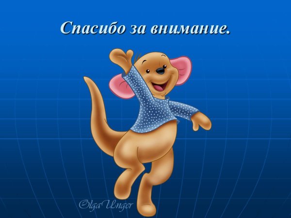 винни пух кенгуренок