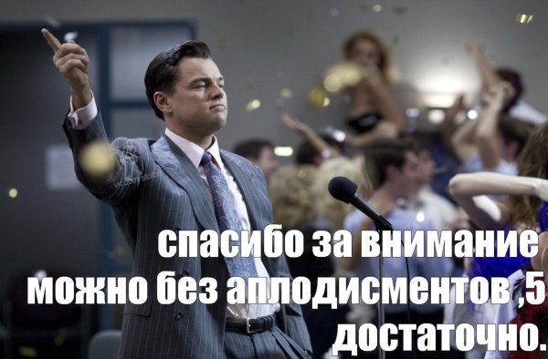 спасибо за внимание прикольная