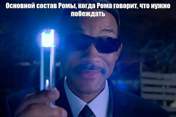 уилл смит стирает память