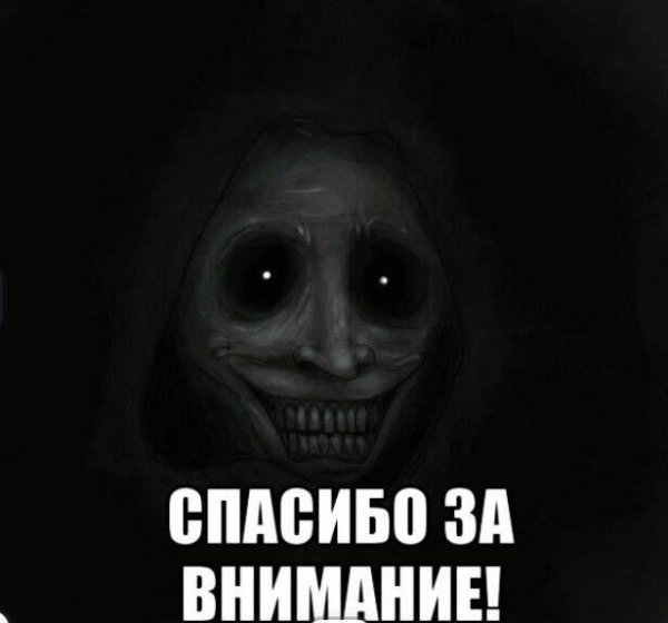 бабайка страшная очень