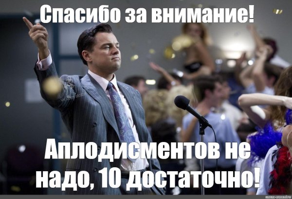 леонардо ди каприо волк с уолл