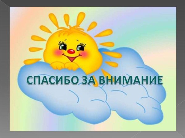 тучка солнышко