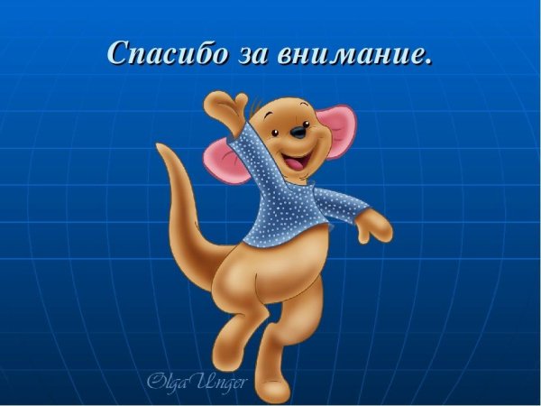 винни пух кенгуренок