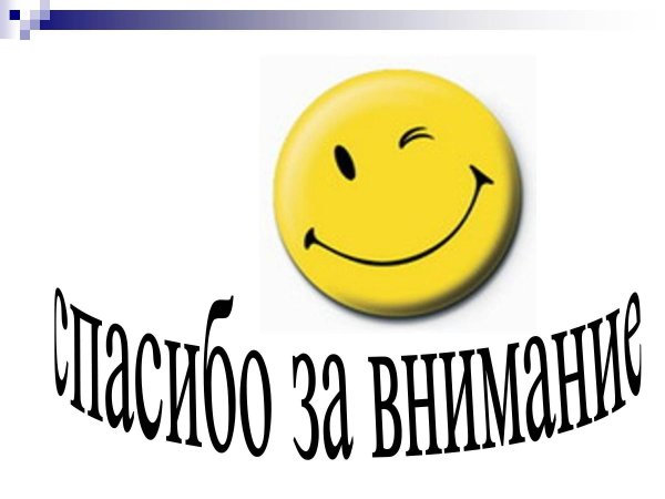 смайлик для презентации