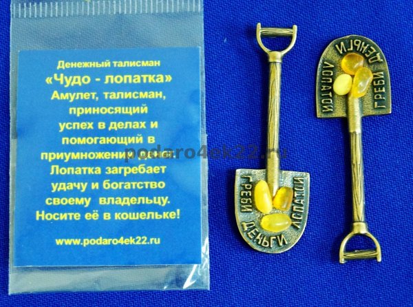 ложка загребушка кошельковая