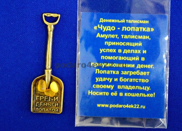 Грести деньги лопатой