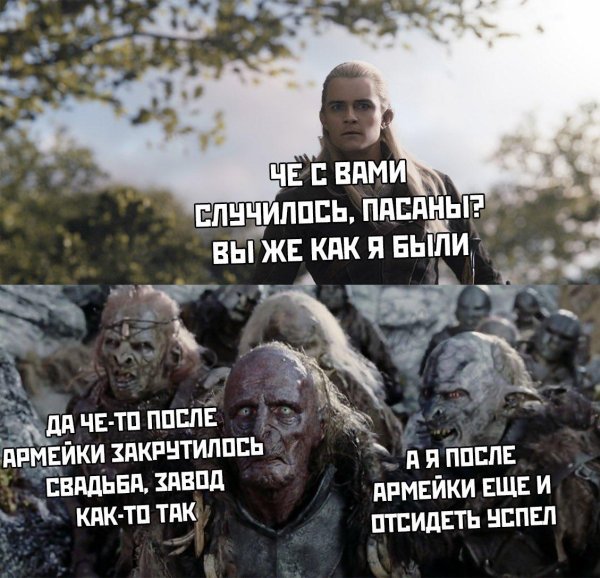 орк властелин колец