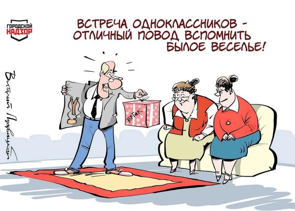 анекдоты карикатуры