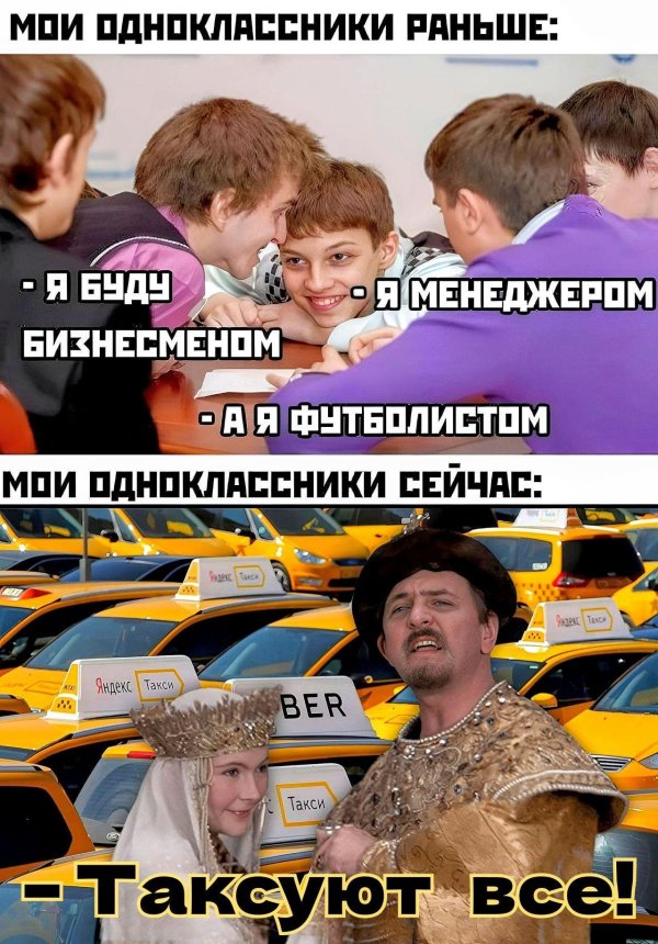 демотиваторы одноклассники