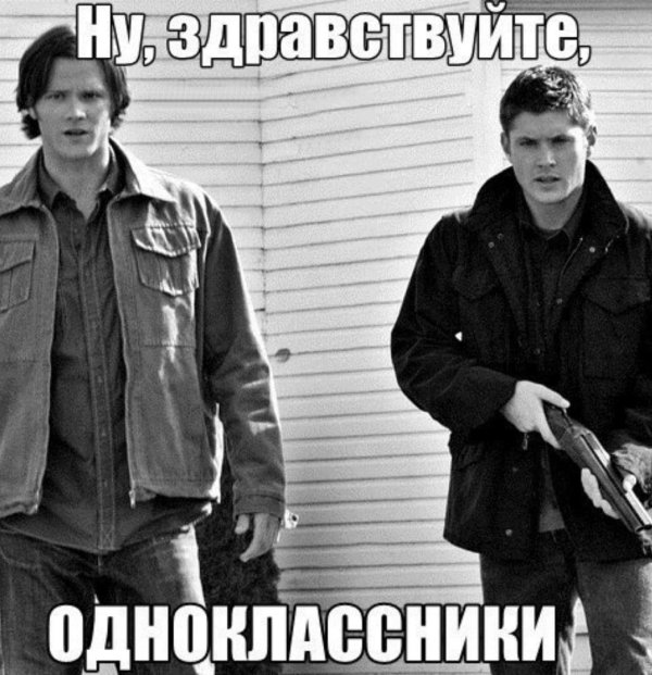 сверхъестественное 2005