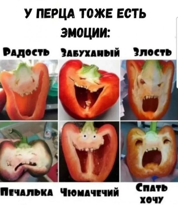 эмоции радости