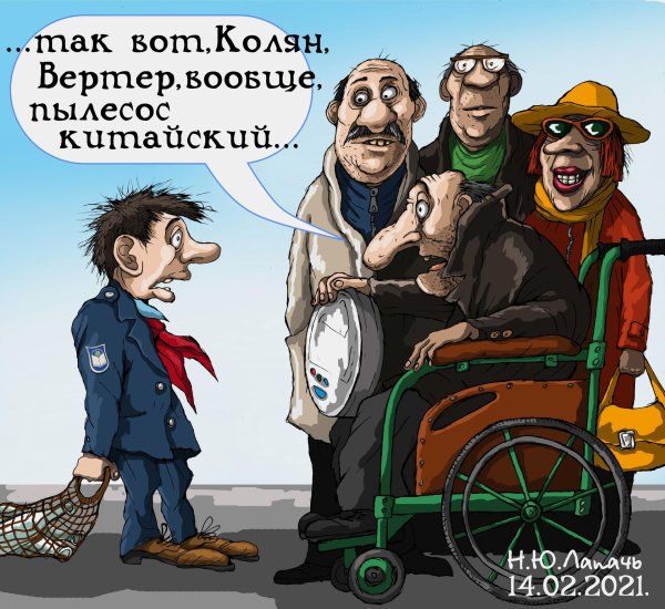 современные карикатуры