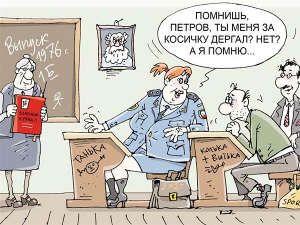 россия карикатура