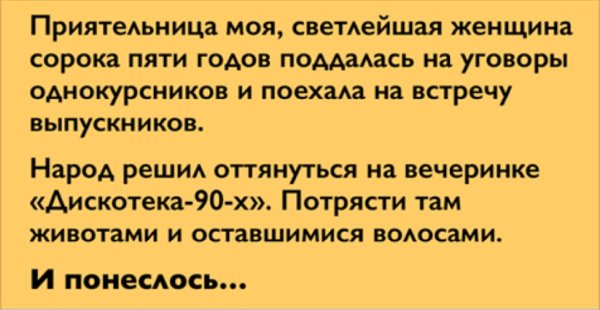приколы про встречу одногруппников