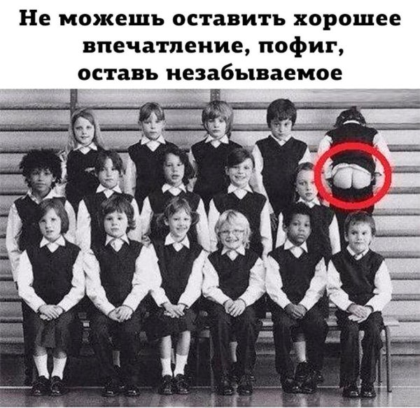 школьная фотография