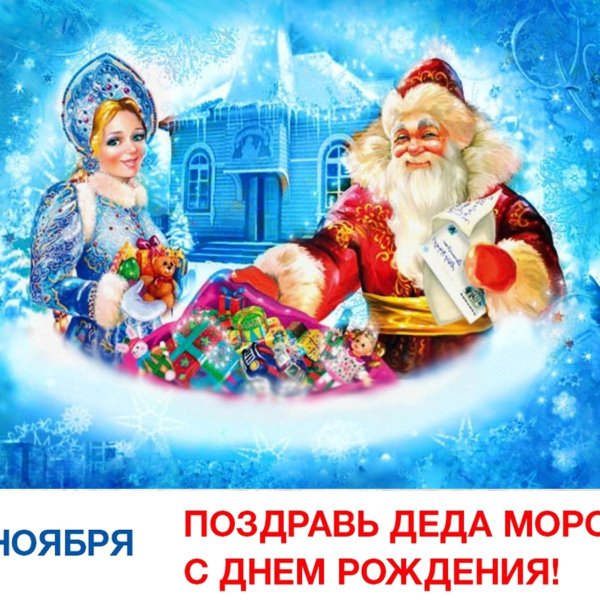 дед мороз снегурочка