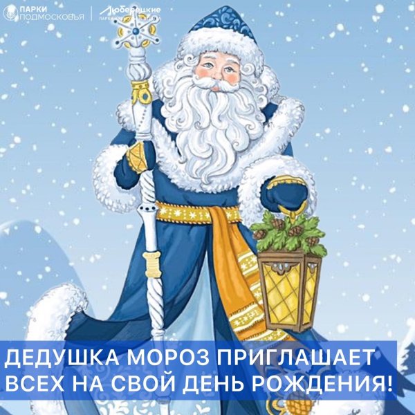 посох деда мороза сказочный