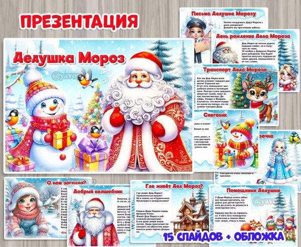 дед мороз плакат