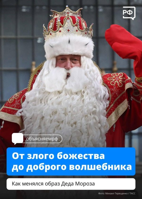 дед мороз настоящий