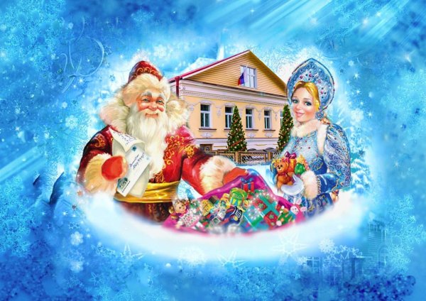 баннер новый год дед мороз и снегурочка