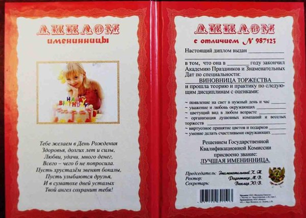 С подарками на день рождения