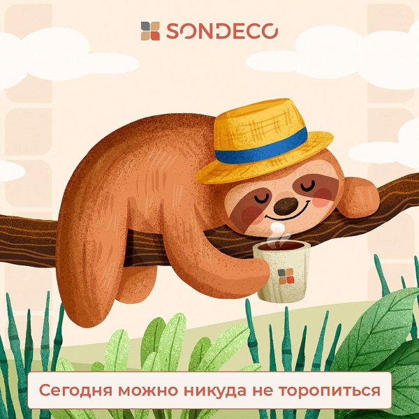 Всемирный день неторопливости 26 февраля