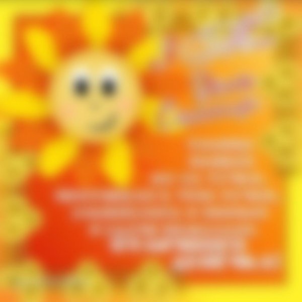 день солнца поздравления