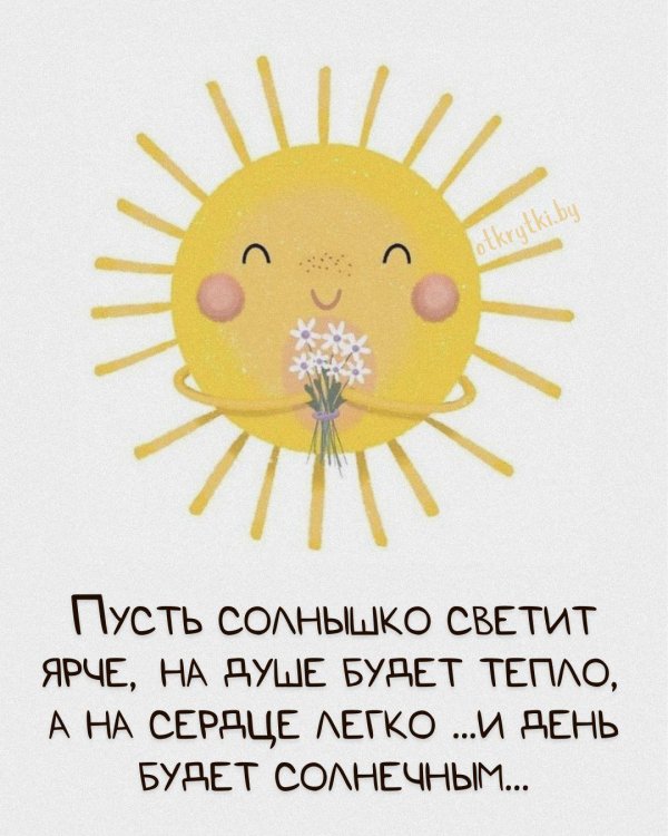 солнца рисунок