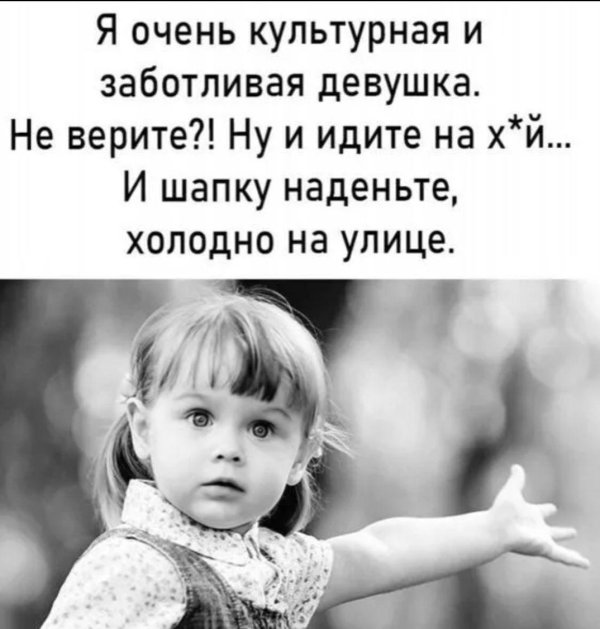 заботливая девушка