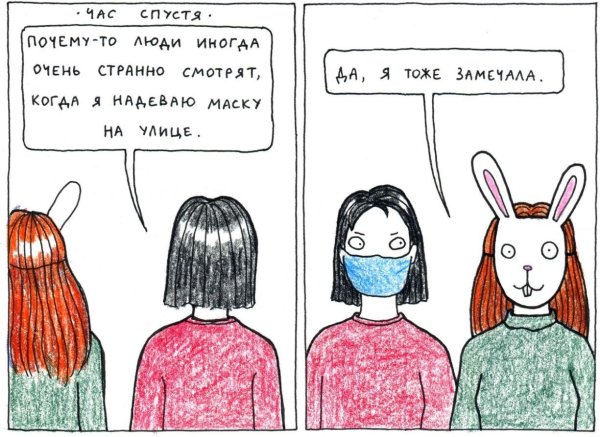 комикс легкий