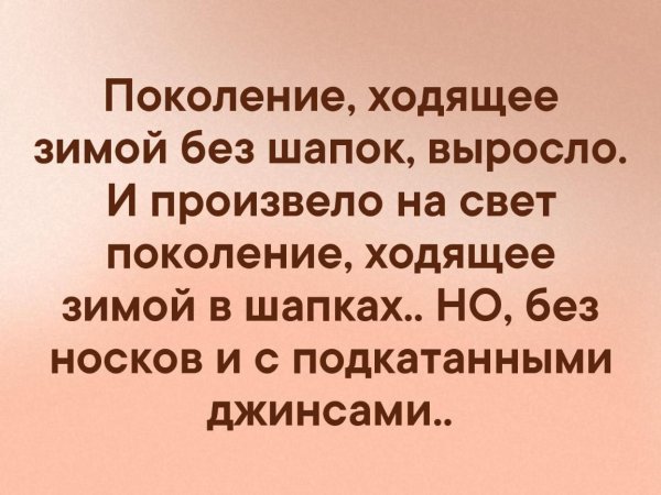 поколение ходившее без шапок выросло