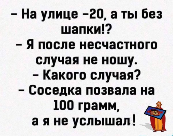 веселые анекдоты