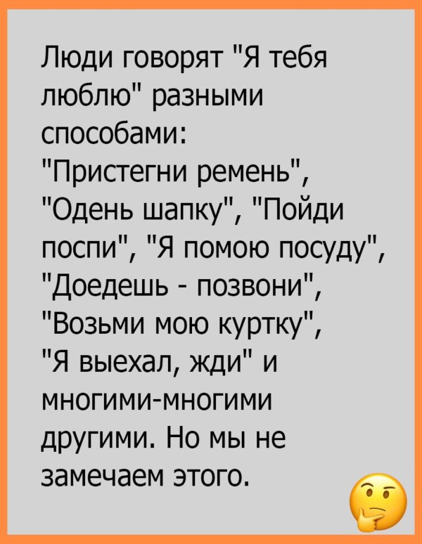 люди говорят я тебя люблю разными способами
