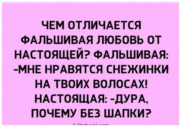 настоящая дура