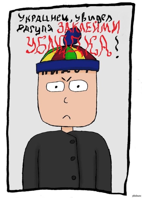 карикатура украина