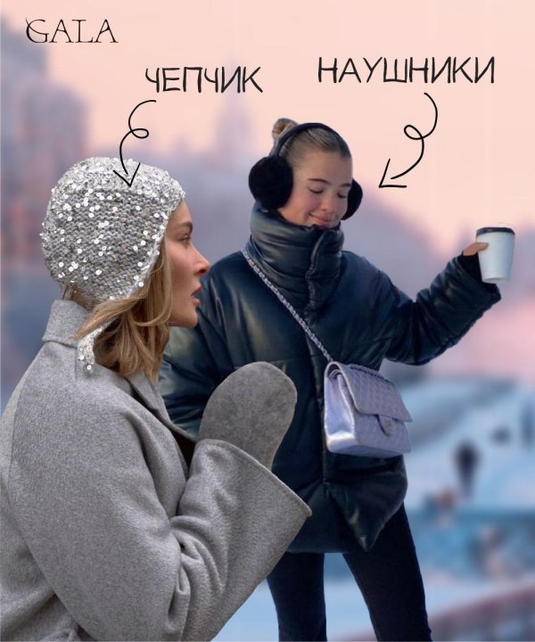 меховые наушники